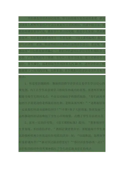 一节好课教师对教材的处理