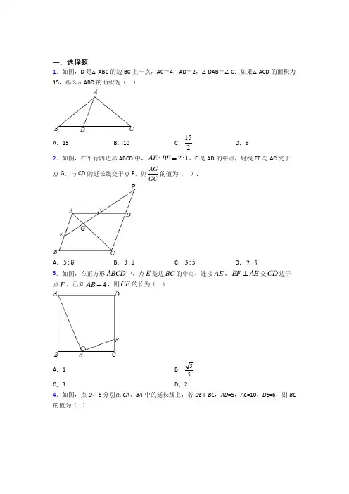 【浙教版】九年级数学下期中试卷(附答案)