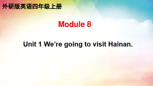 Module8(课件)英语四年级上册