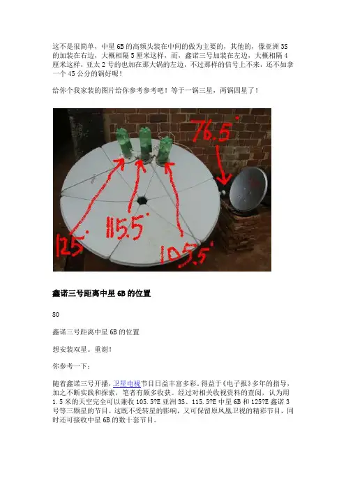 一锅双星技术