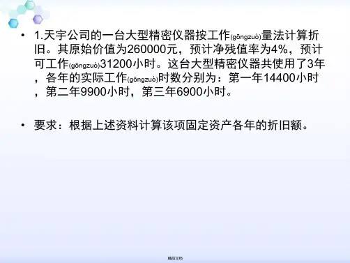 中财练习题1答案