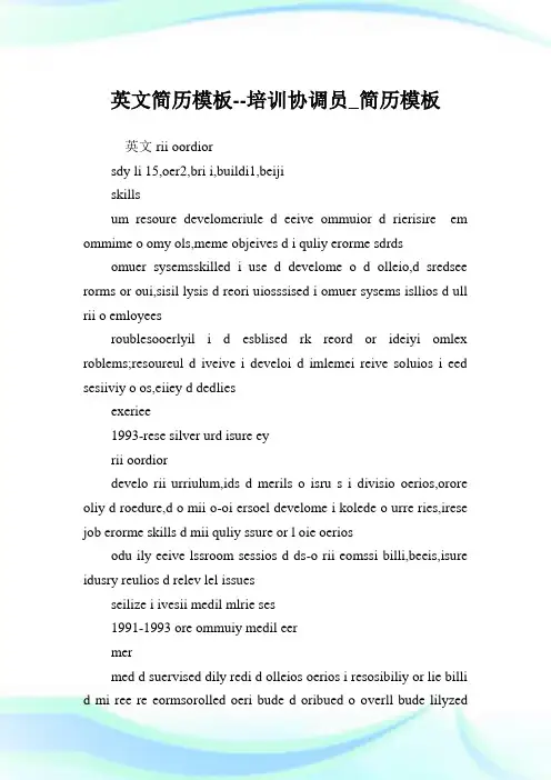 英文简历模板培训协调员_简历模板.doc