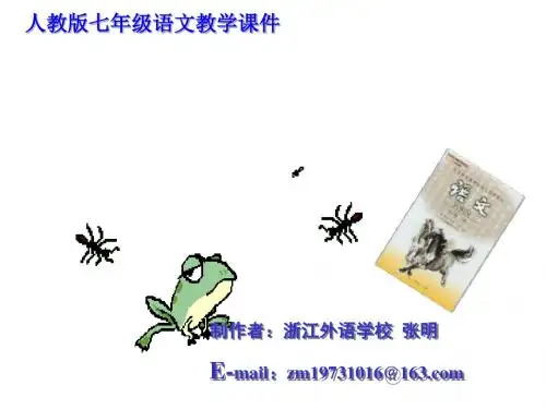 初中语文《童趣》(共40张)ppt105