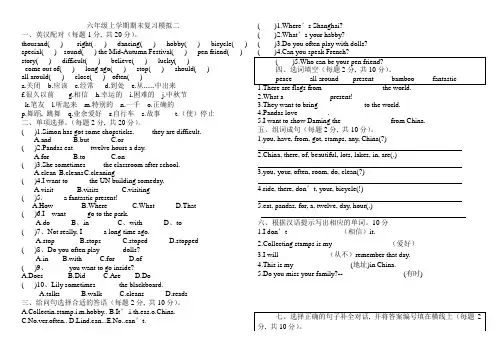 (完整版)外研版小学六年级英语上册期末考试卷