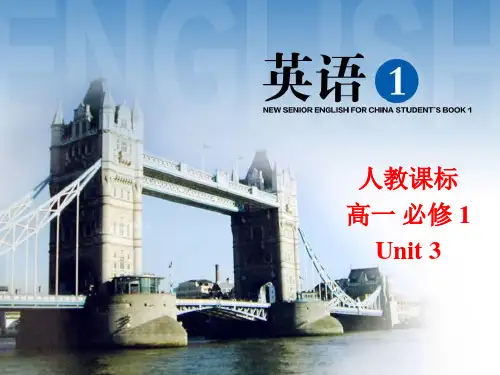 高中英语必修一unit3 .ppt.ppt