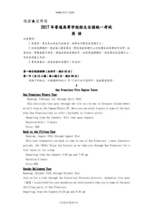 2018全国3卷[全国丙]英语试题答案解析_2018年高考真题答案解析精编