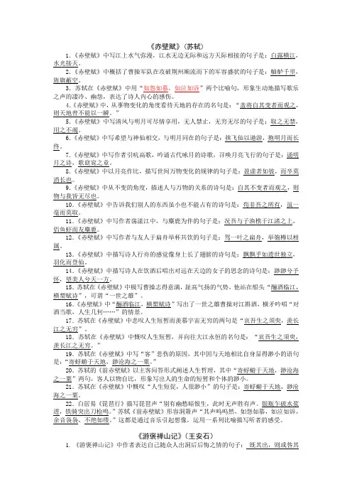 高一语文必修二名句默写答案
