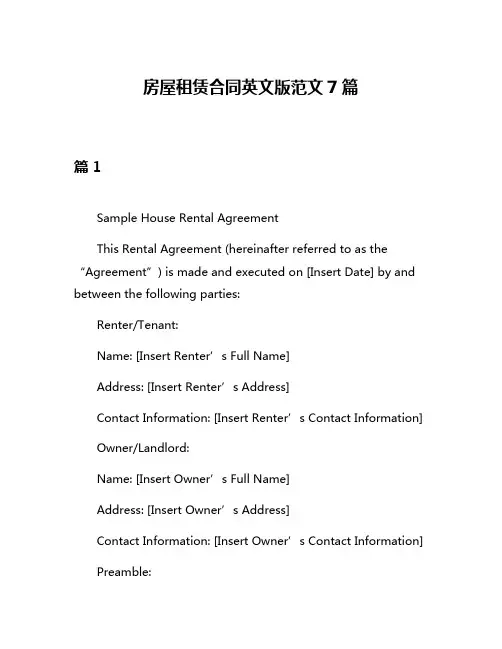 房屋租赁合同英文版范文7篇