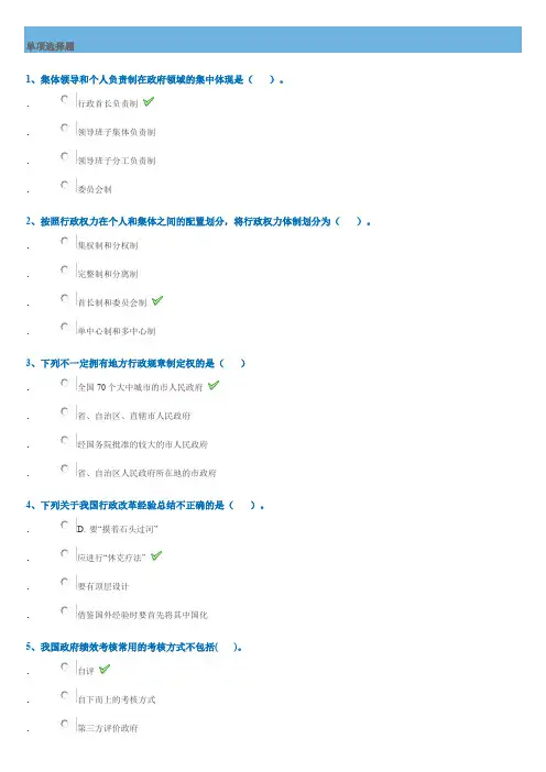 2019年6月西南大学网络教育平时作业答案-9081.docx