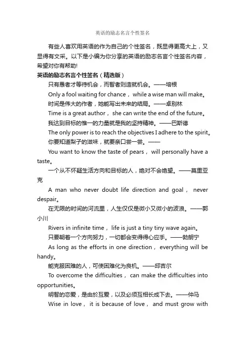 英语的励志名言个性签名_励志名言