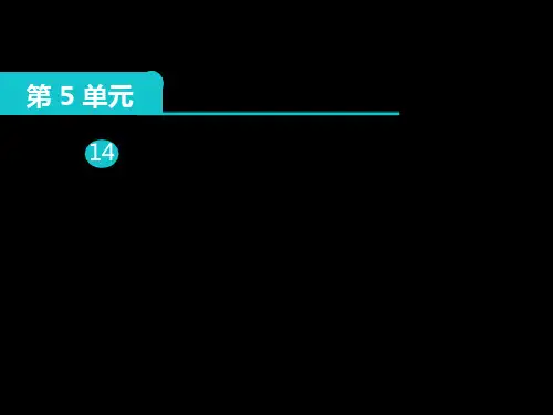 教学课件-人教版小学数学五年级上第14课时实际问题与方程(5)