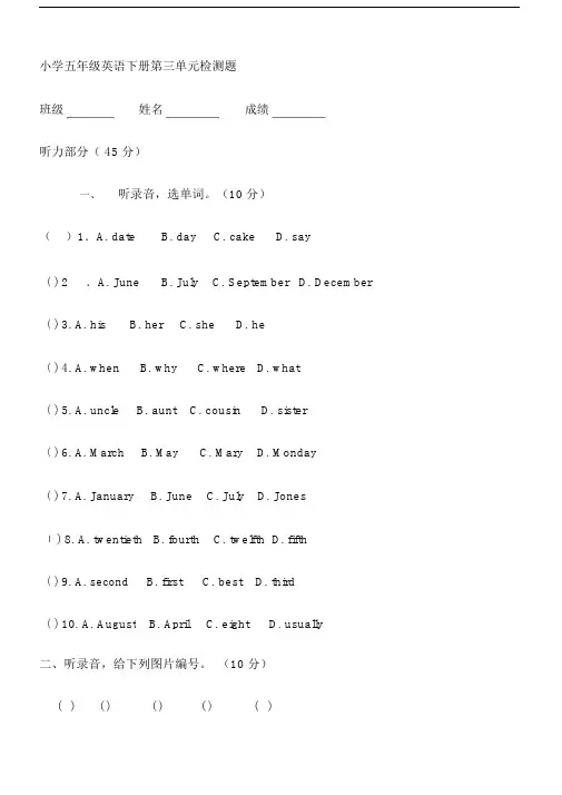 pep小学五年级的英语下册的Unit3单元复习测试卷试题.doc