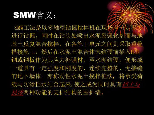 精选工法桩施工技术交底