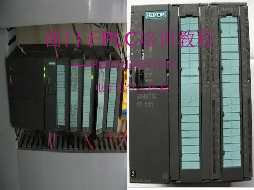 西门子PLC培训教程(全)-零基础学PLC