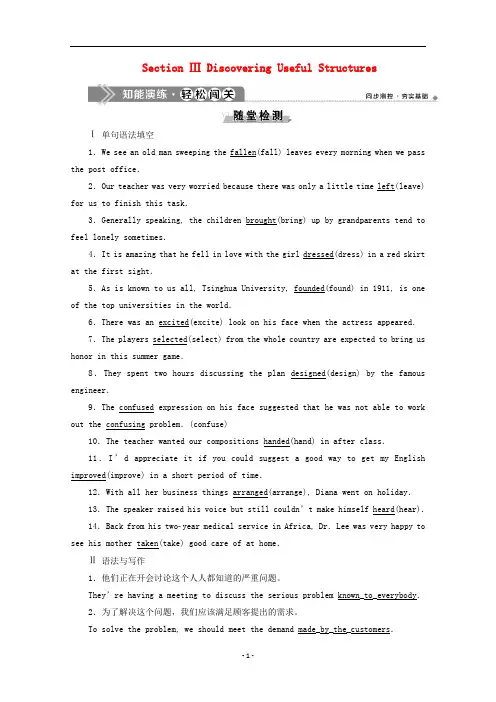 高中英语UNIT4HISTORYANDTRADITIONSSectionⅢDiscoveringUsefulStructures练习新人教版必修第二册