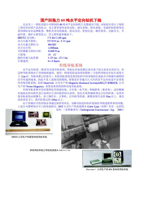 顶管新信息