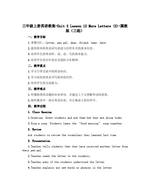 三年级上册英语教案-Unit 2 Lesson 12 More Letters (2)-冀教版(三起