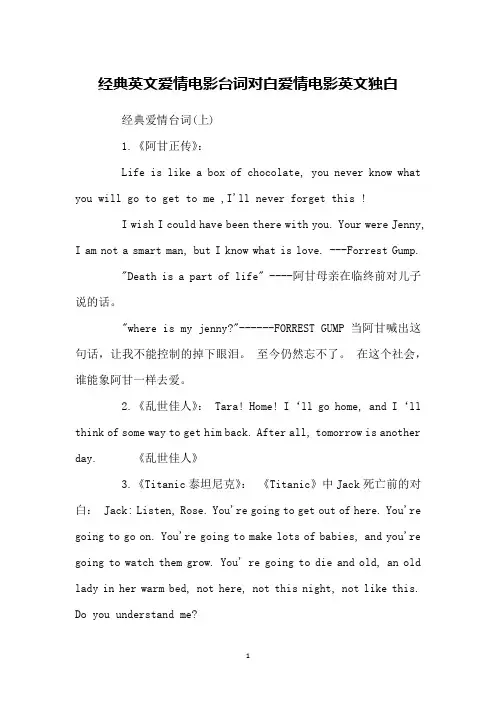 经典英文爱情电影台词对白爱情电影英文独白