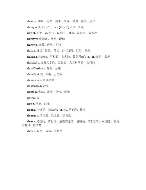 职称考试单词