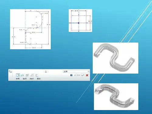 ProENGINEER5.0第6章  高 级 特 征