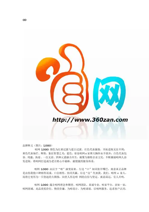 咱网详细资料
