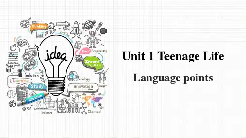 人教版必修第一册Unit1TeenageLifeVocabulary讲解课件