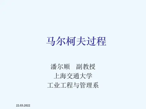 马尔柯夫状态转移图与转移矩阵(ppt 24页)