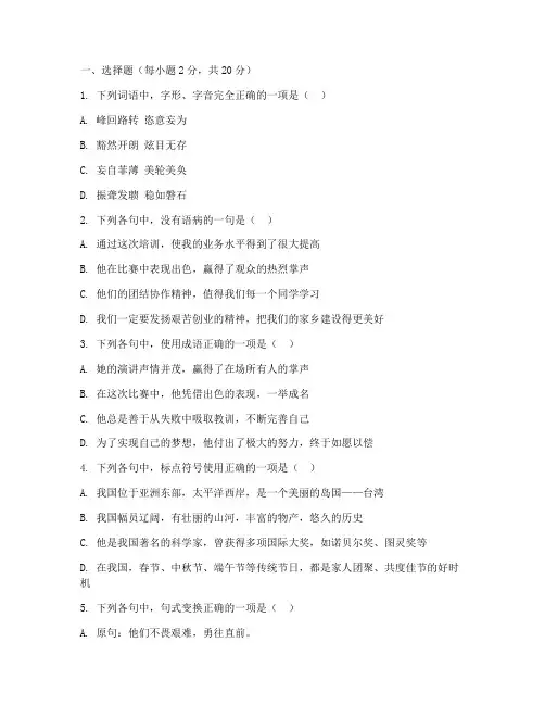 对口高考语文模拟测试卷八