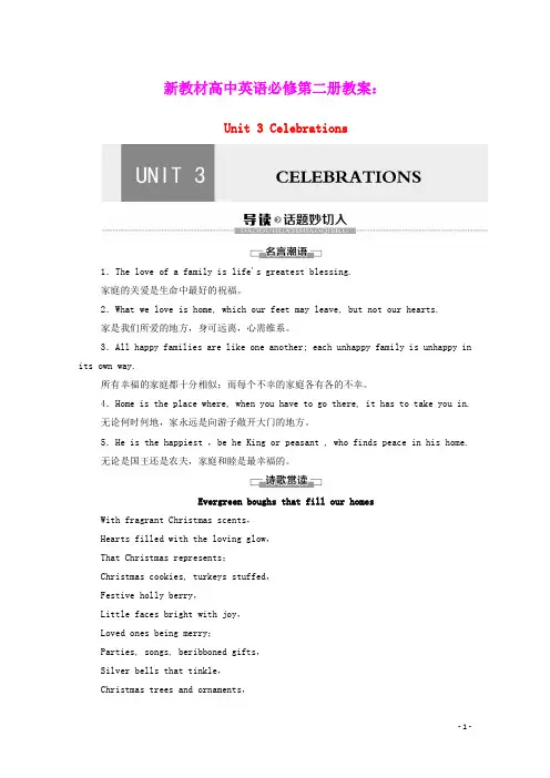 新教材高中英语Unit3CelebrationsSectionⅠ教师用书北师大版必修第一册
