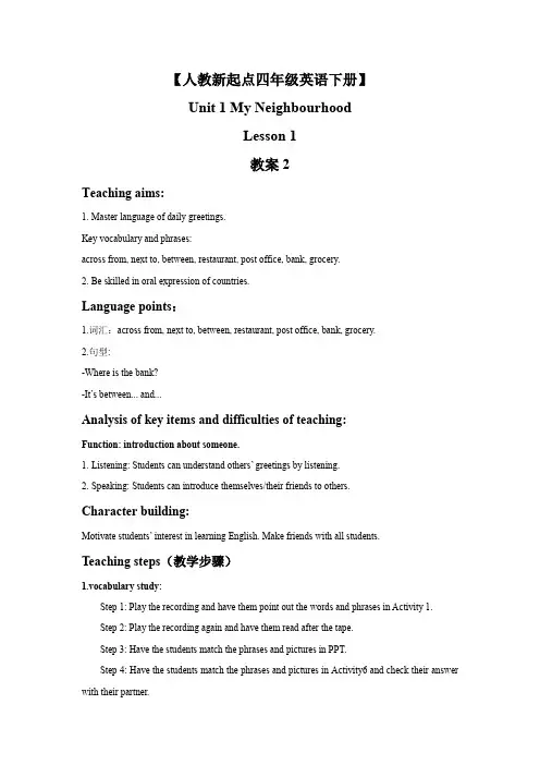 【人教新起点四年级英语下册】Unit 1 My Neighbourhood Lesson 1 教案 2
