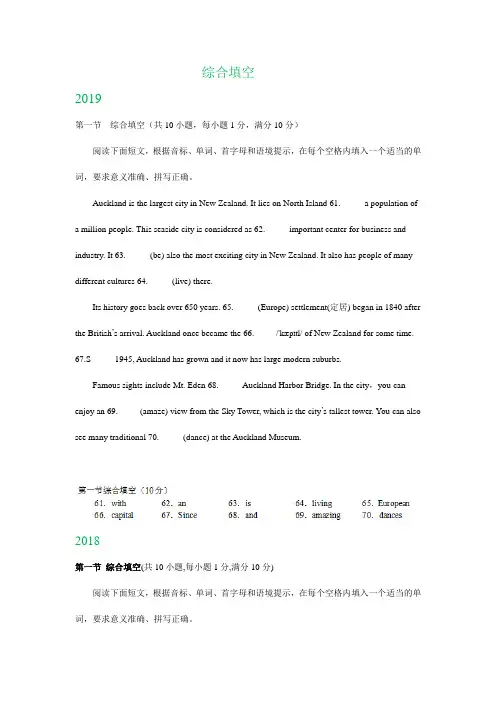四川省宜宾市2017-2019年三年中考英语试题分类汇编：综合填空
