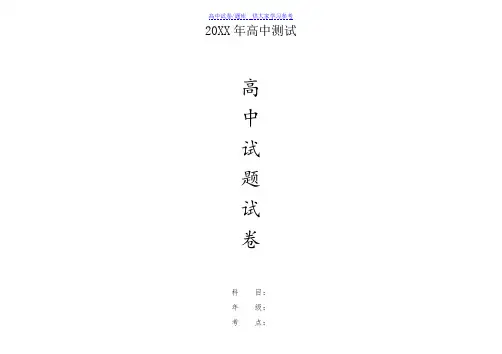 {高中试卷}广东省2021年上学期东莞市第四中学高二数学第九周周测试题答案[仅供参考]