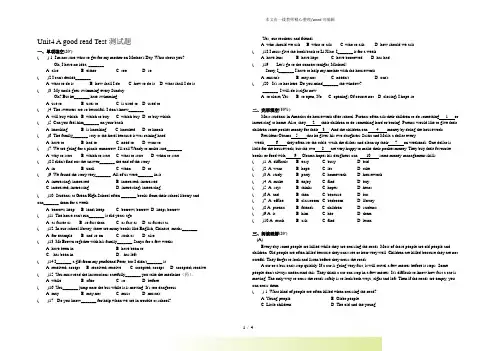 2022年牛津译林版八年级英语下册Unit4 A good read Test测试题(附答案)