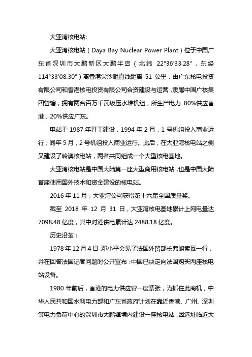 我国第一座商用大型核电站是