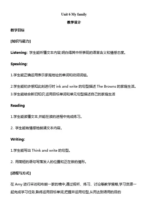 牛津上海版深圳五上Unit6Familylife