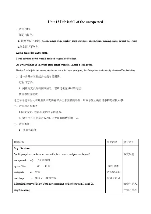 人教版九年级英语下册 Unit 12 Section A(3a-4c)教案