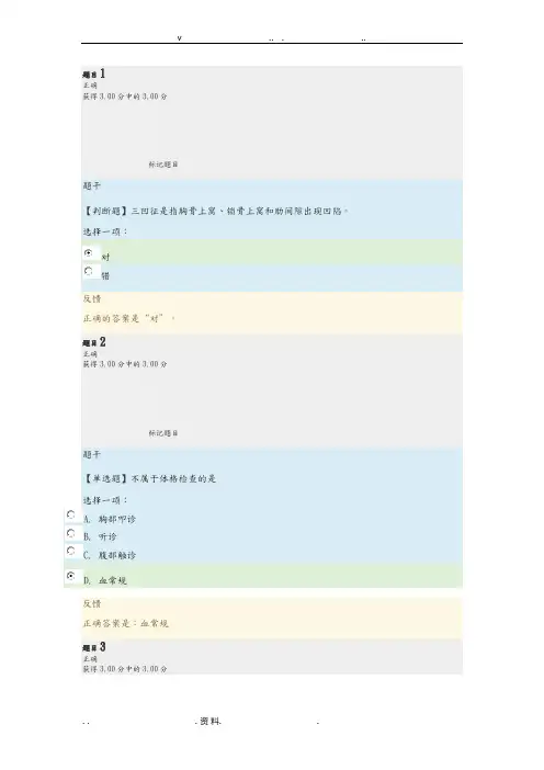 2018电大临床医学概论终结性考试