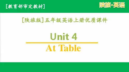 陕旅版五年级英语上册unit4单元全套优秀课件