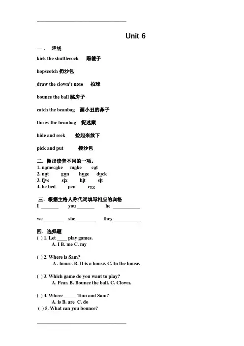 剑桥少儿英语一级上册unit6练习题