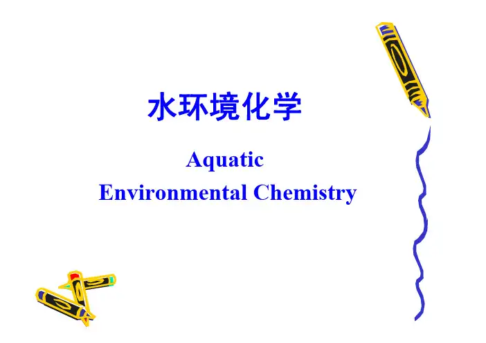 第三章 水环境化学-1