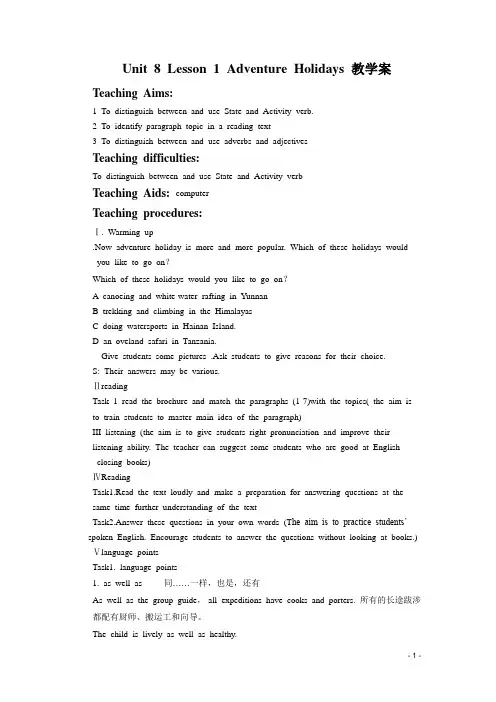 北师大版高中英语必修三Unit 8《Lesson 1 Adventure Holidays》教案 1