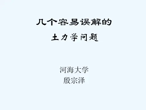 如何确定堤坝的地基承载力