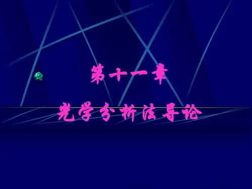 透射光栅反射光栅精品PPT课件