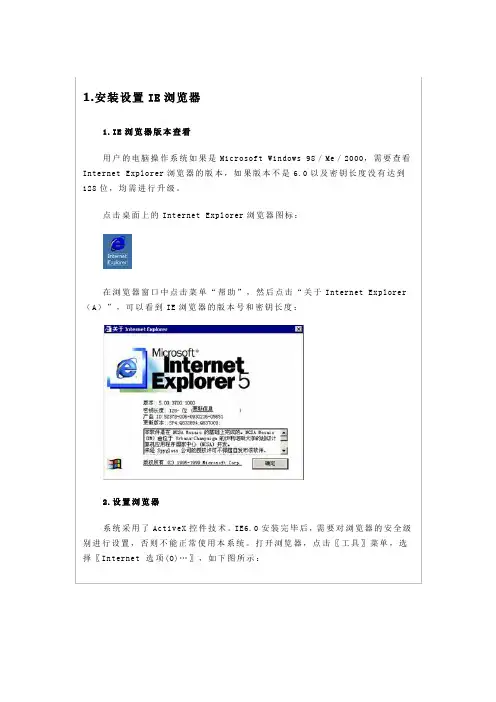 网证通数字证书常见问题