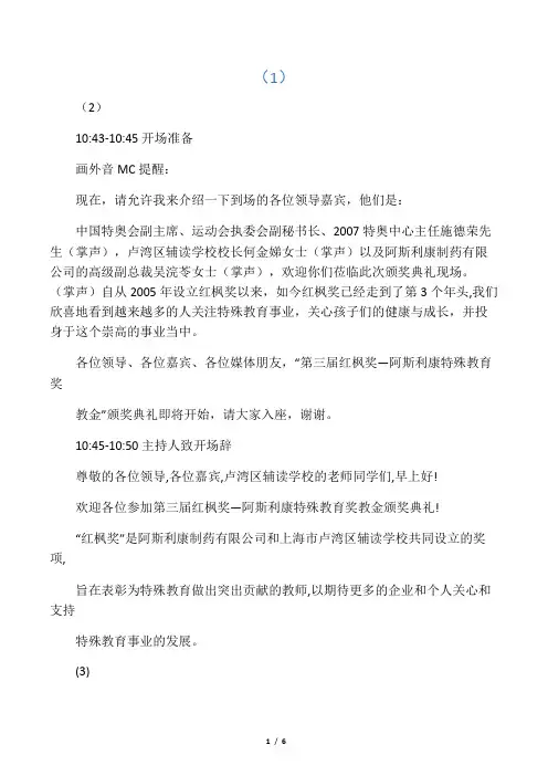 主持人手卡最终版