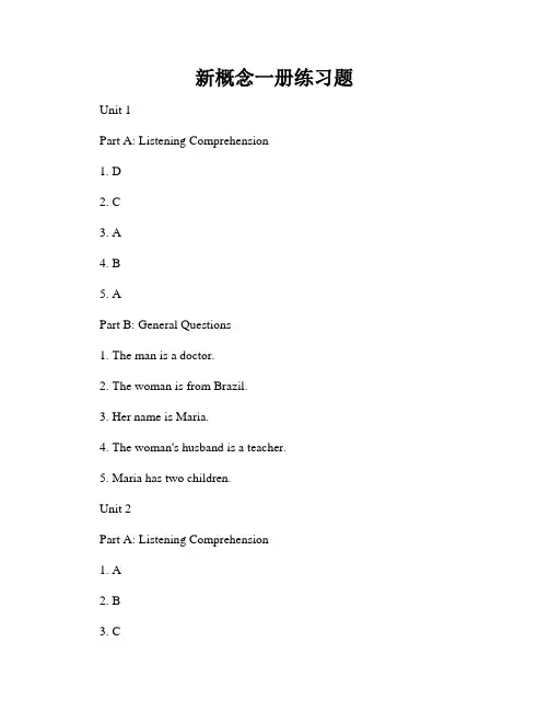 新概念一册练习题