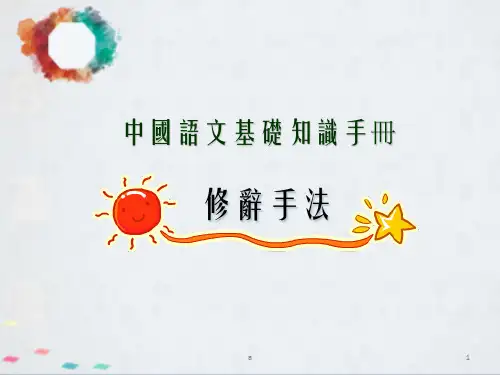 中国语文基础知识手册
