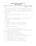 两票三制管理标准
