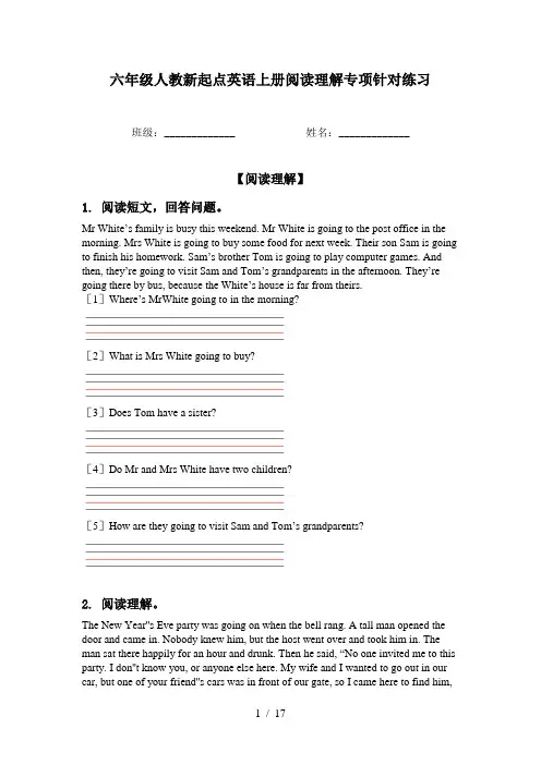 六年级人教新起点英语上册阅读理解专项针对练习