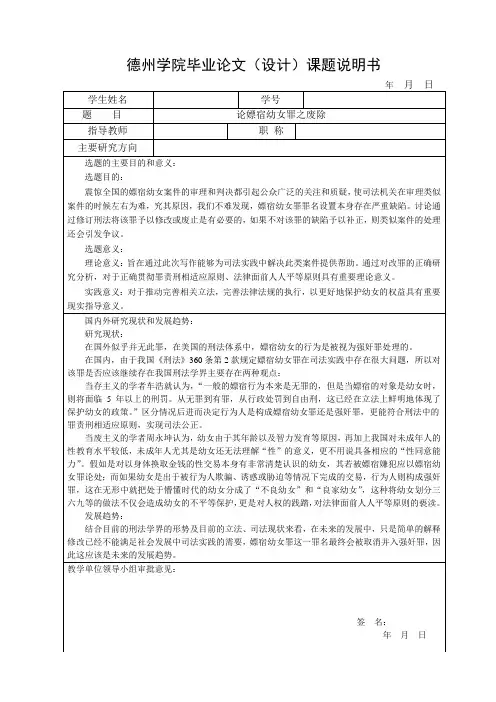课题说明书